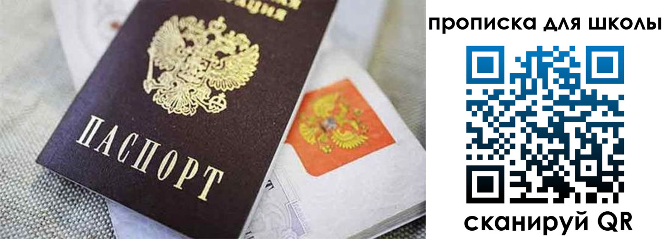 прописка штамп в Карачаево-Черкесии