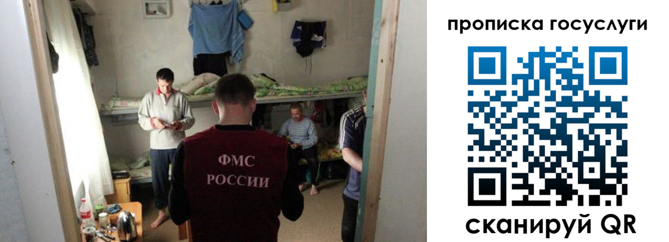 временная регистрация законно в Карачаево-Черкесии