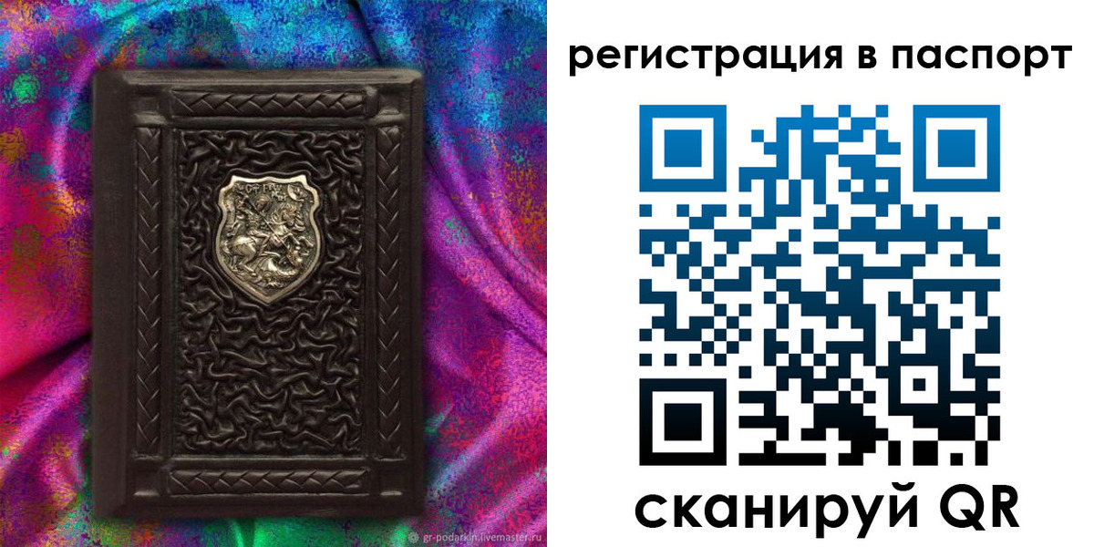 прописка поиск в Карачаево-Черкесии