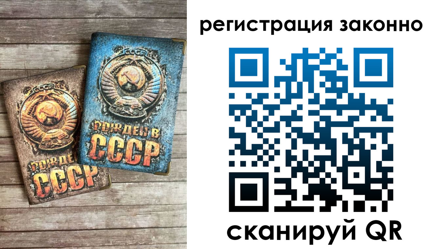 временная регистрация недорого в Карачаево-Черкесии