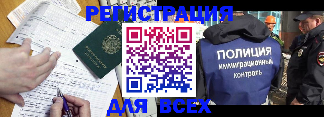 временная регистрация в Карачаево-Черкесии