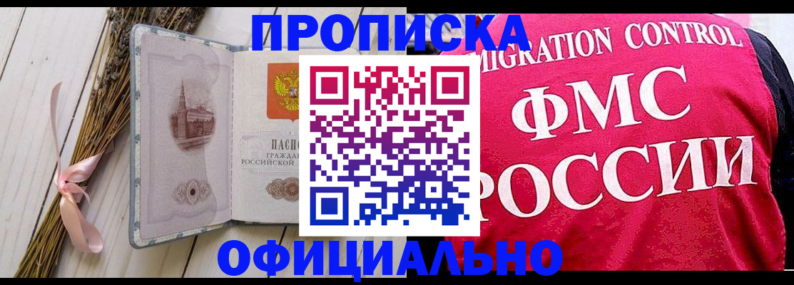 миграционный учет в Карачаево-Черкесии
