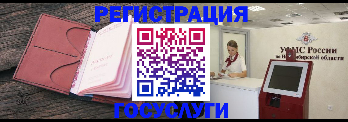 прописка иностранных граждан в Карачаево-Черкесии