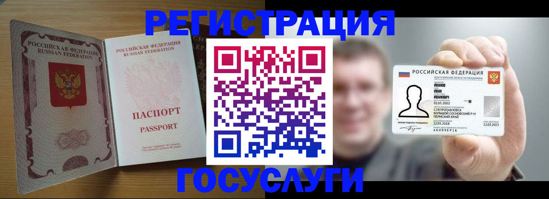 прописка в Карачаево-Черкесии