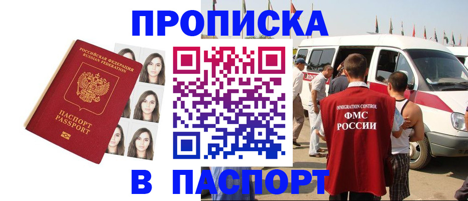 временная регистрация надежно в Карачаево-Черкесии