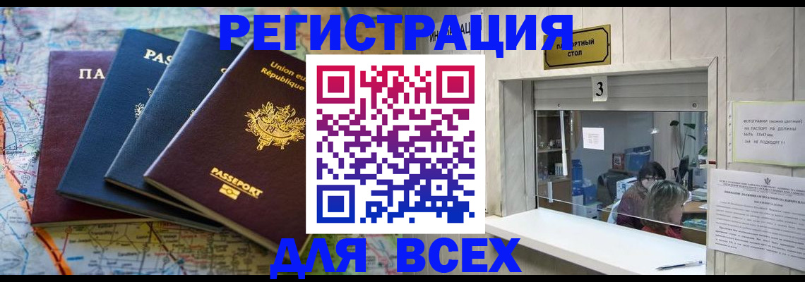 прописка иностранных граждан в Карачаево-Черкесии